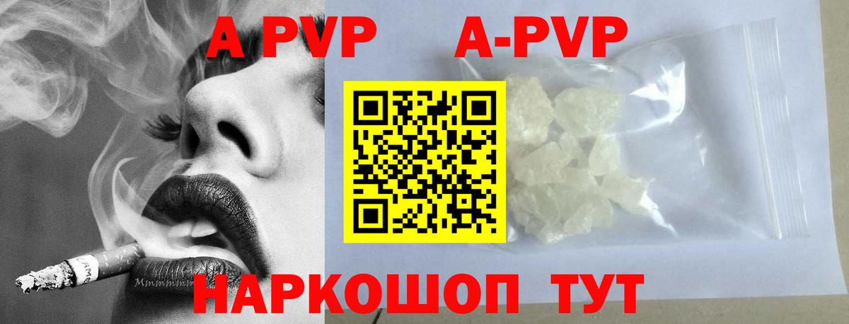Alfa_PVP мука Саяногорск