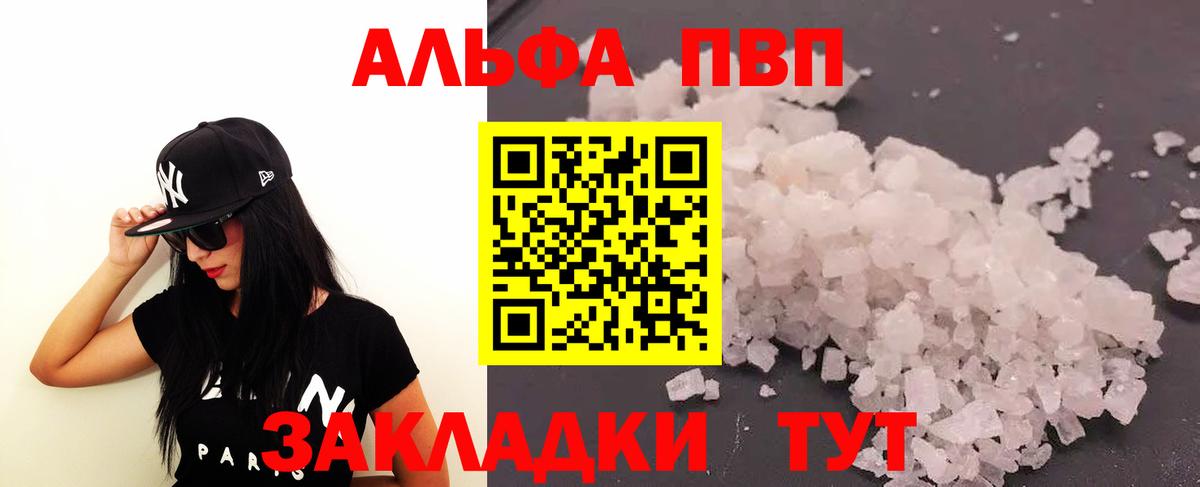 Саяногорск  Alpha-PVP кристаллы  даркнет сайт  A-PVP Crystall  A PVP СК КРИС  Вход с VPN 