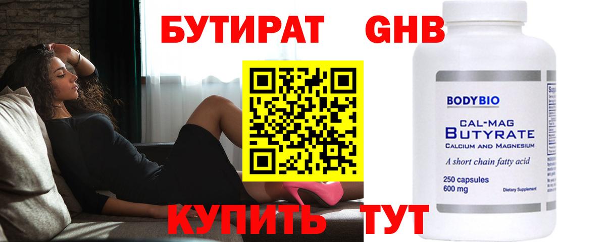 Саяногорск  БУТИРАТ оксана  Вход с VPN 