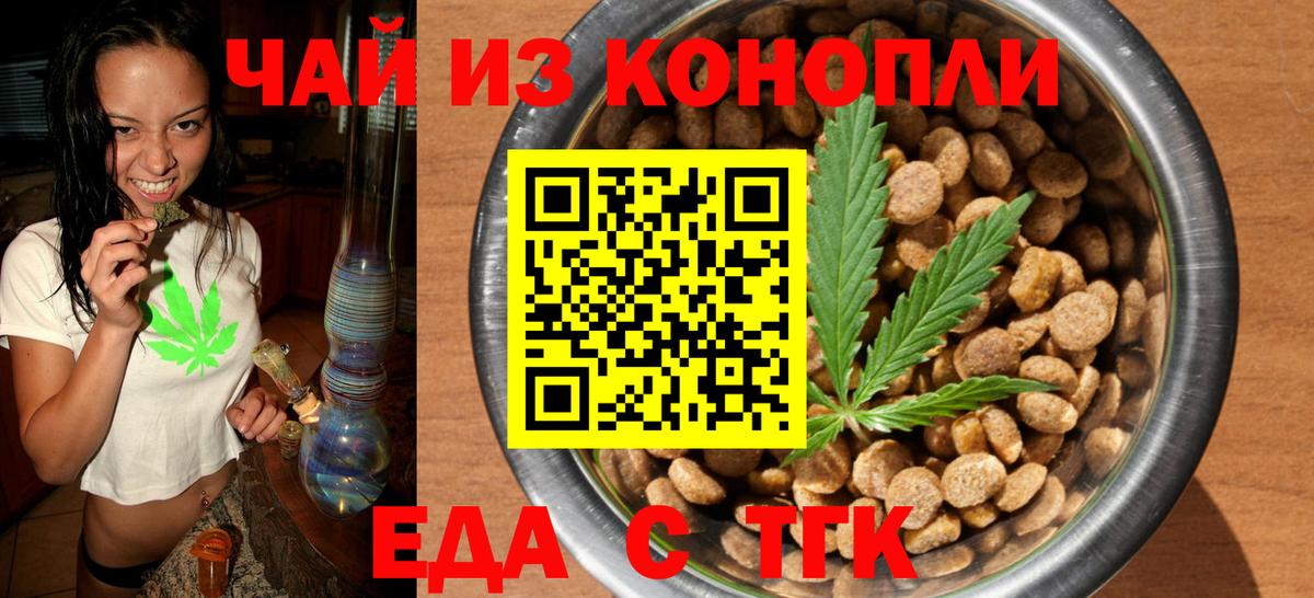 Canna-Cookies конопля  Вход с VPN  Саяногорск 