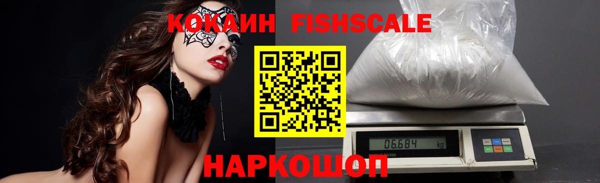 КОКАИН Колумбийский Саяногорск