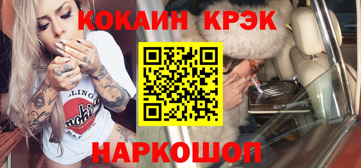 Саяногорск  КОКАИН Fish Scale  КОКАИН Перу  Вход с VPN 