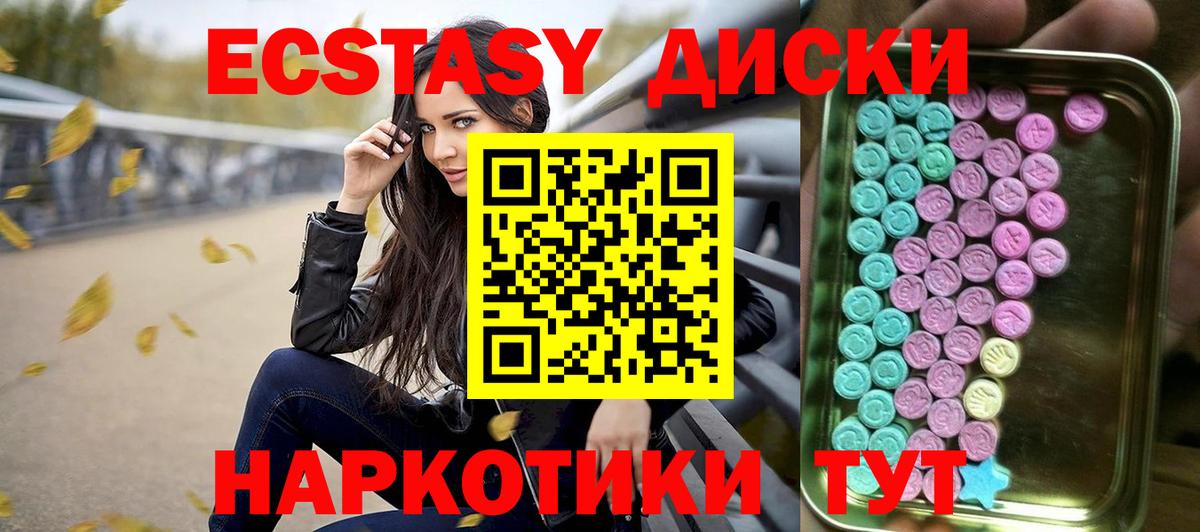 Саяногорск  ЭКСТАЗИ mix  Вход с VPN  Экстази  Экстази Philipp Plein 