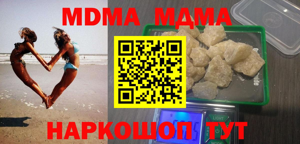 МДМА crystal Саяногорск