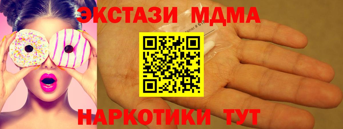 MDMA молли  МДМА Molly  Саяногорск  МДМА  Вход с VPN 