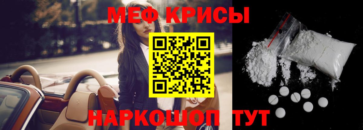 Мефедрон мука Саяногорск