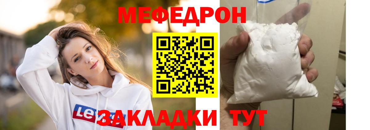 mega рабочий сайт  Вход с VPN  Саяногорск  Меф кристаллы  Меф mephedrone  МЯУ-МЯУ  МЯУ-МЯУ 