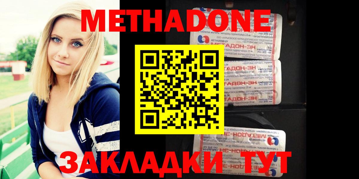 Метадон белоснежный  Вход с VPN  hydra зеркало  Саяногорск 