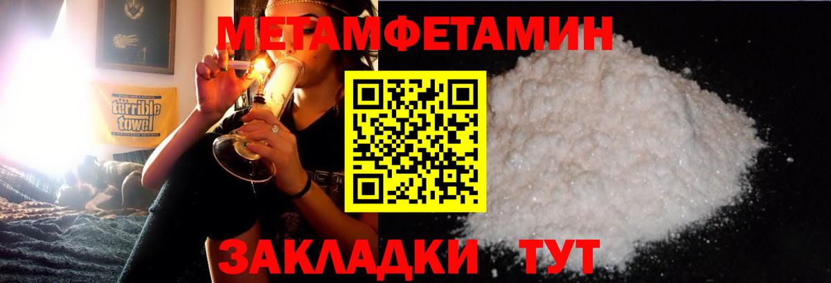МЕТАМФЕТАМИН винт Саяногорск