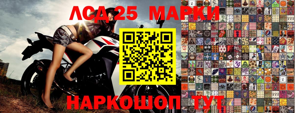 Марки 25I-NBOMe 1,8мг  Вход с VPN  Саяногорск 