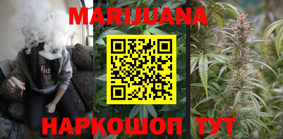 Саяногорск  Канабис Amnesia  Вход с VPN  Конопля тримм  Бошки марихуана THC 21% 